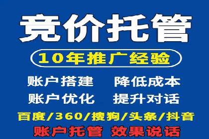 SEM账户托管服务效果案例分析